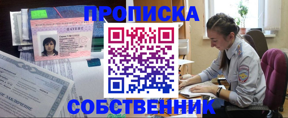 временная регистрация недорого в Керчи