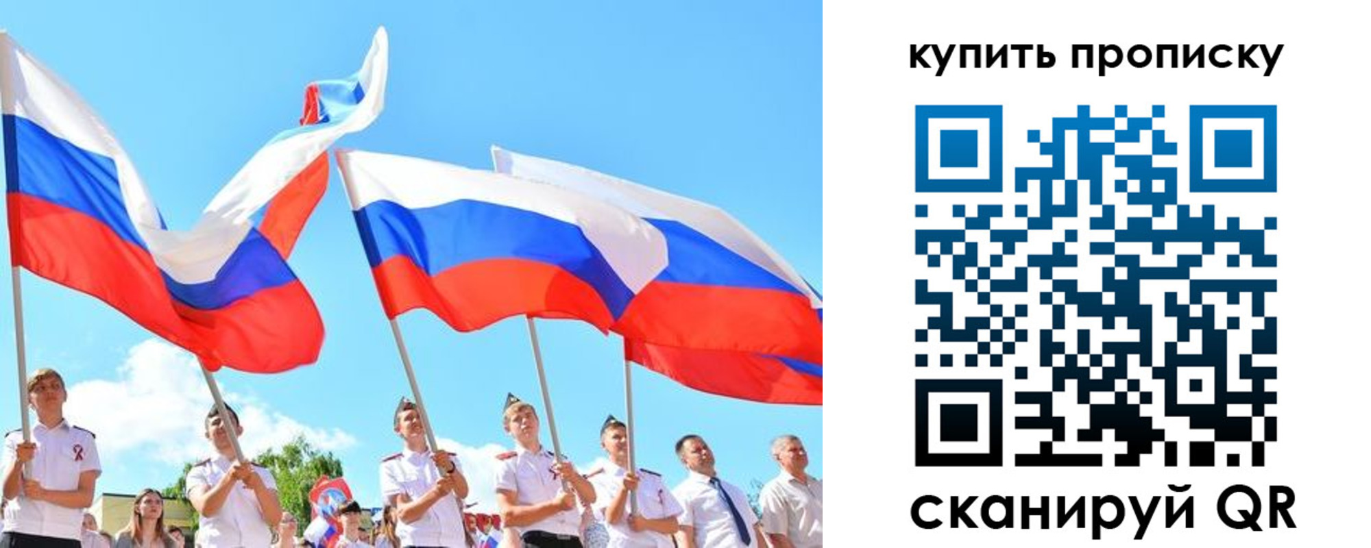 прописка гарантия в Керчи