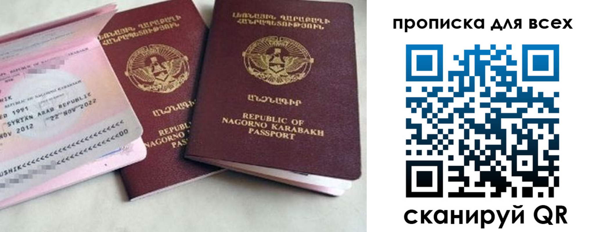 временная регистрация для всех в Керчи