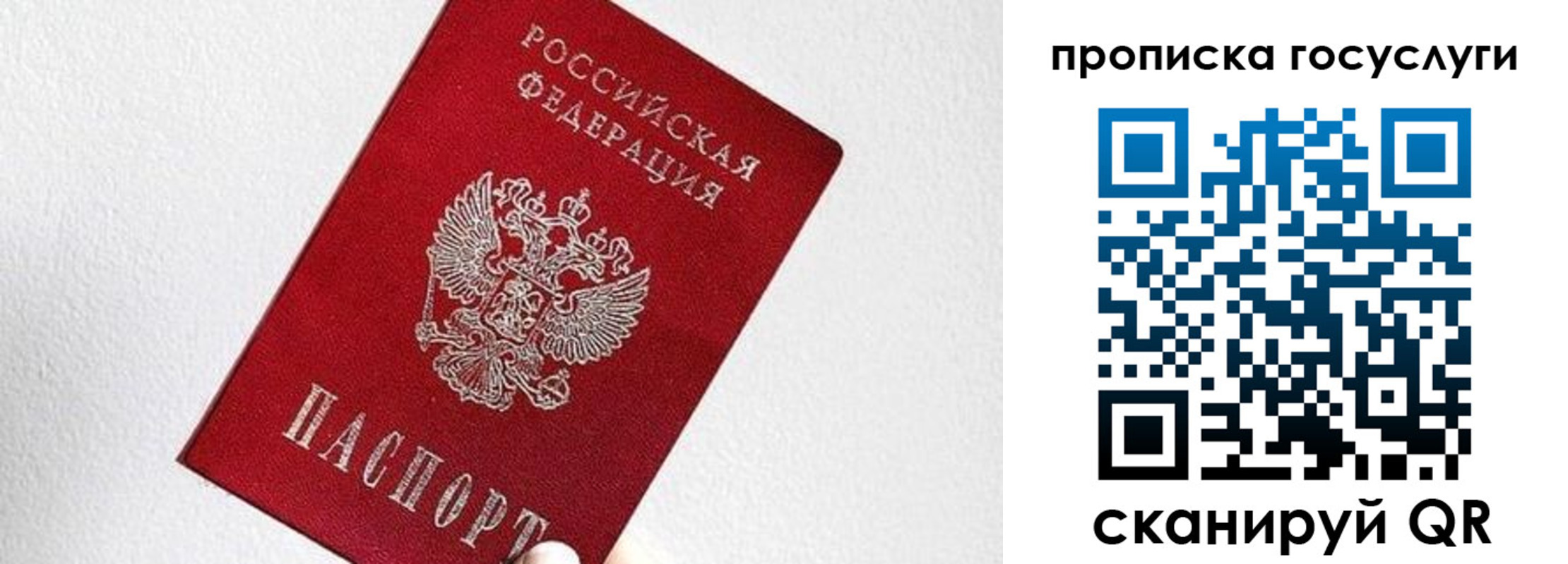 прописка законно в Керчи