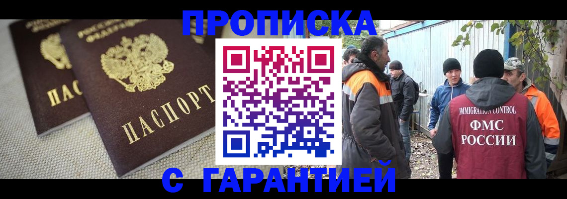 миграционный учет в Керчи