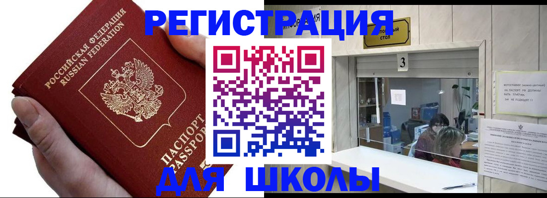 временная регистрация для всех в Керчи