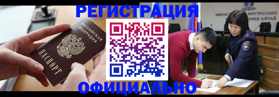 временная прописка в Керчи