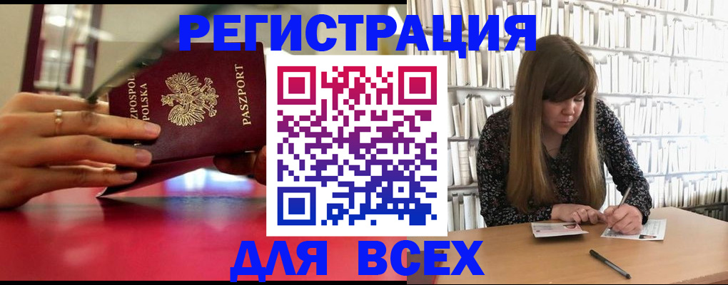 прописка штамп в Керчи