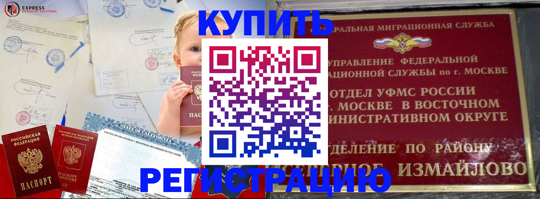 прописка законно в Керчи