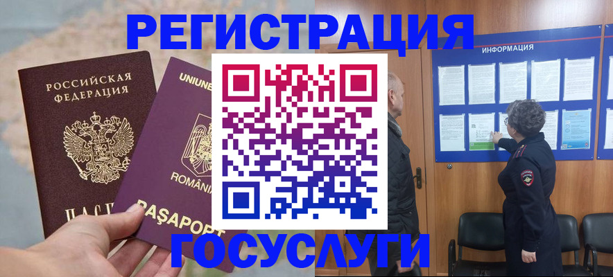 временная регистрация надежно в Керчи