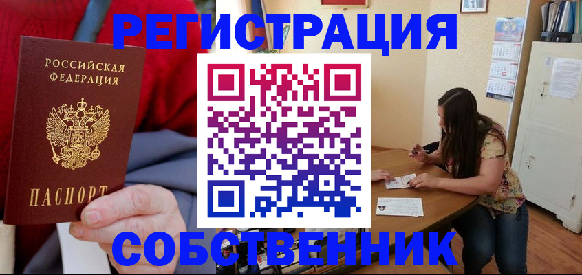 пропишу в квартире в Керчи