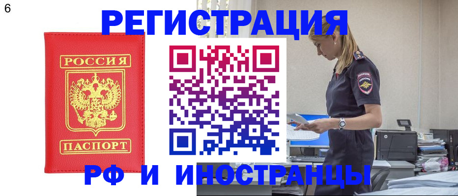 временная регистрация в квартире в Керчи