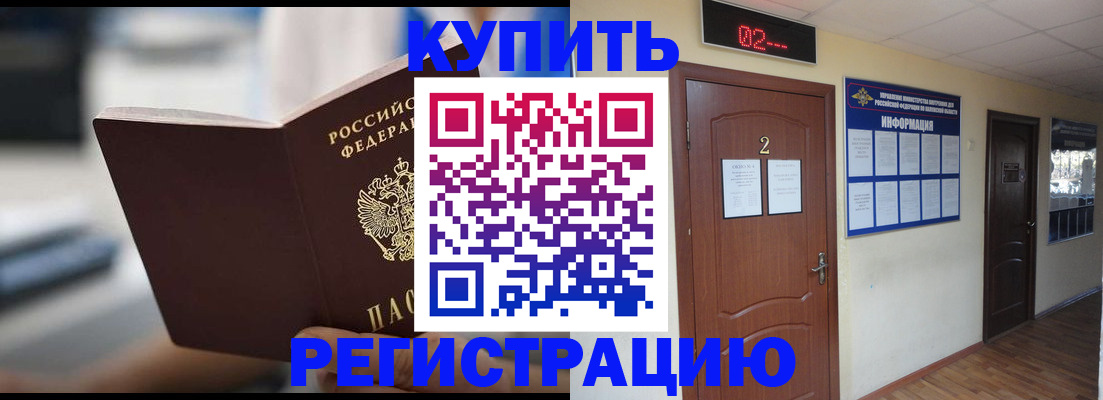 регистрация для школы в Керчи