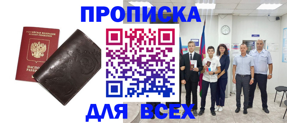 временная регистрация купить в Керчи
