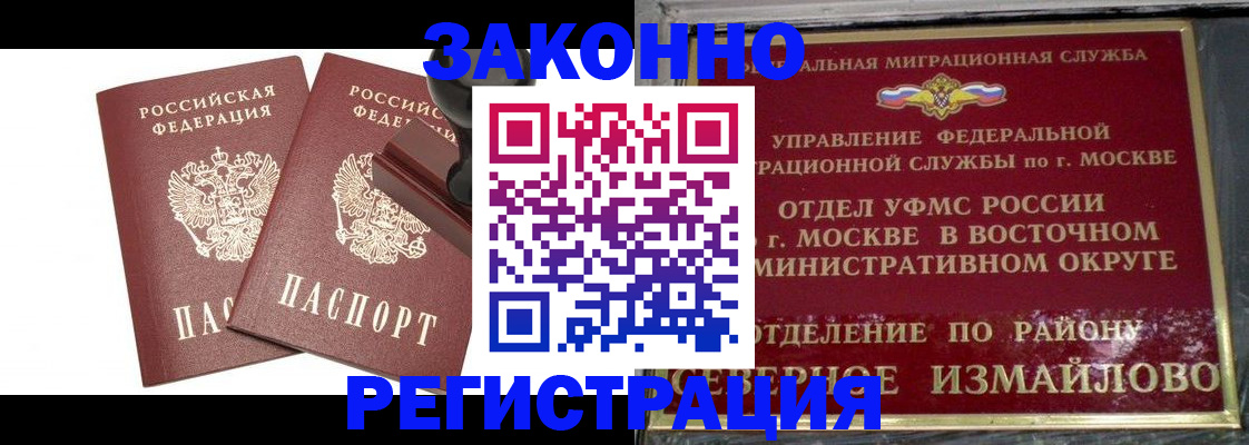 временная регистрация купить в Керчи