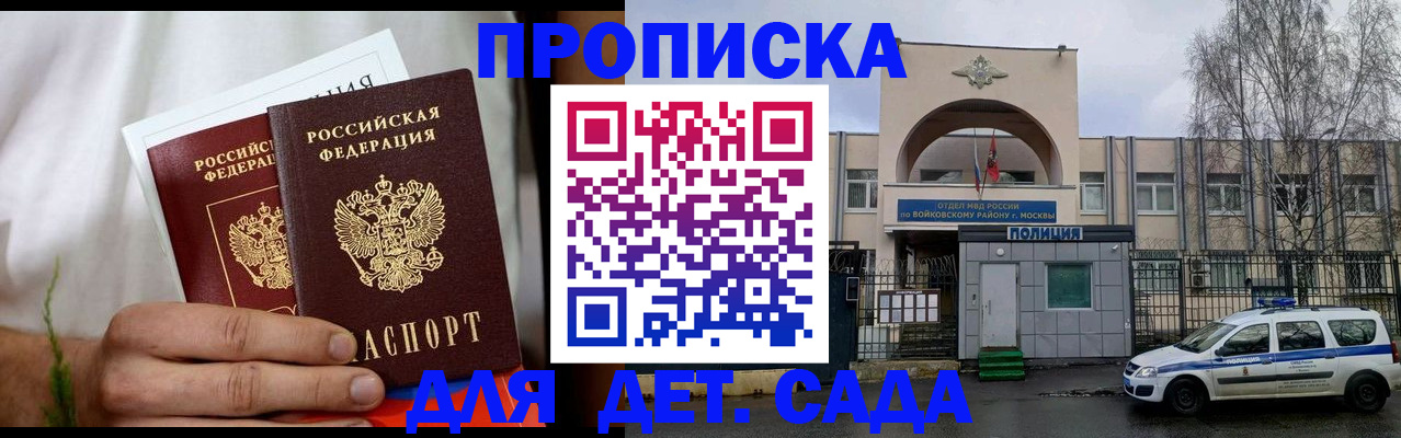 временная регистрация для всех в Керчи